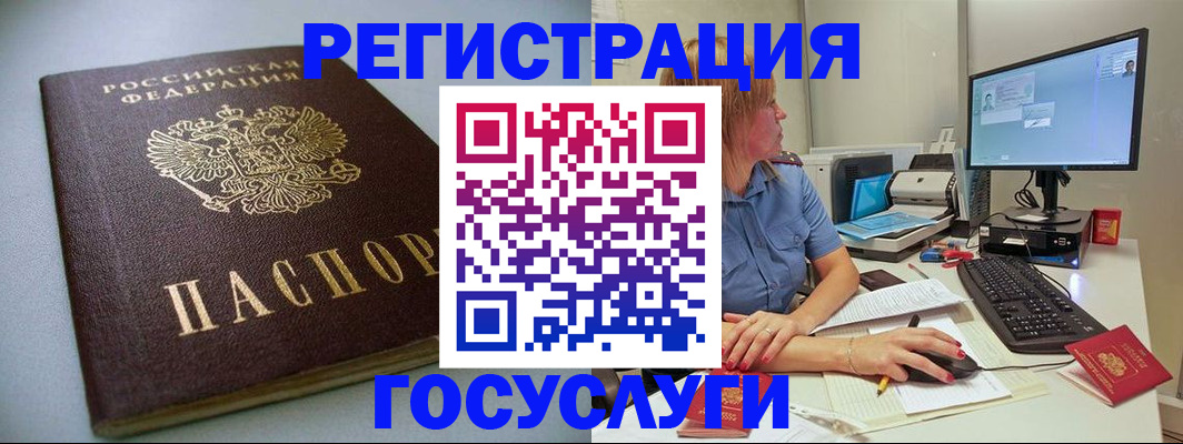 временная регистрация надежно в Рассказово